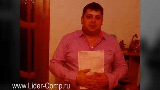 Ремонт компьютера и настройка роутера мастером Станиславом www.Lider-Comp.ru смотреть онлайн