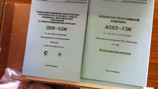ПКИ02.М прибор смотреть онлайн