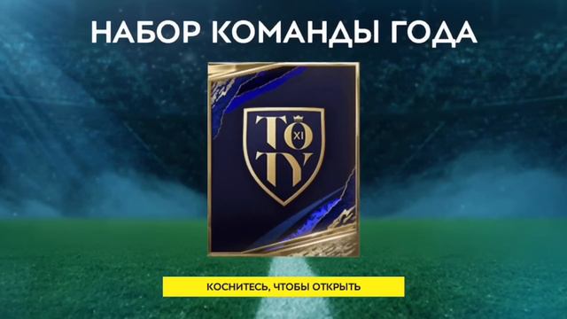 ПОЙМАЛ UTOTY! СРАЗУ 3 НАПАДАЮЩИХ 93+ В ПАКАХ ФИФА МОБАЙЛ смотреть онлайн