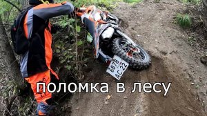 Экскурсия для начинающего эндуриста))