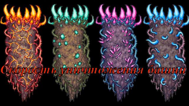 Terraria 1.4.На что способен меч Zenith в Мастер Моде? Хардмодные боссы. смотреть онлайн