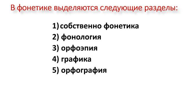 ВВЕДЕНИЕ В ТЕОРЕТИЧЕСКУЮ ФОНЕТИКУ смотреть онлайн