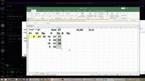 Решение с помощью Excel задания 19_21  (с одной и двумя кучками)
