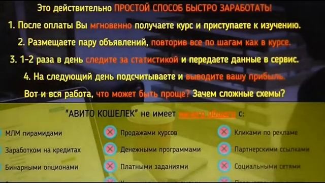 АВИТО КОШЕЛЕК. ВАШИ 9 137 РУБ В ДЕНЬ НА ПОДАЧЕ ОБЪЯВЛЕНИЙ [СКАЧАТЬ БЕСПЛАТНО] смотреть онлайн
