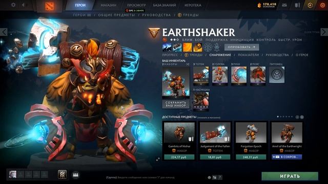 ЛУЧШИЕ СЕТЫ DOTA 2 | Juggernaut / Earthshaker / Lich