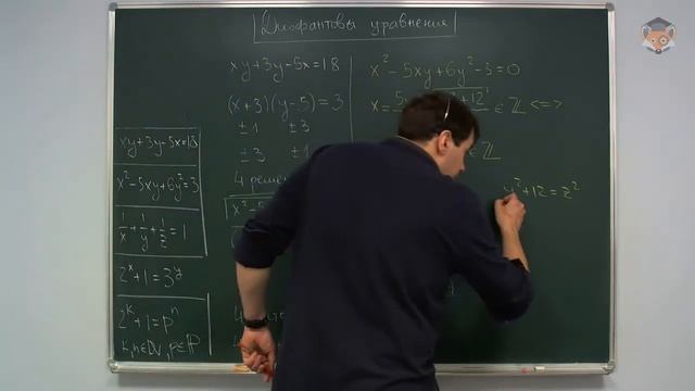 Занятие 19 Общие диофантовы уравнения