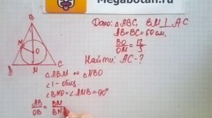 Номер 690 Геометрия 7 9 класс Атанасян