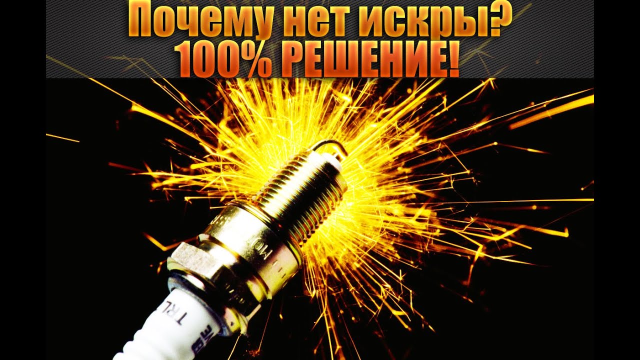КАК НАЙТИ ИСКРУ НА КИТАЙСКОМ МОТОЦИКЛЕ__ПОШАГОВАЯ ИНТРУКЦИЯ _ЛЕГКОЕ РЕШЕНИЕ!