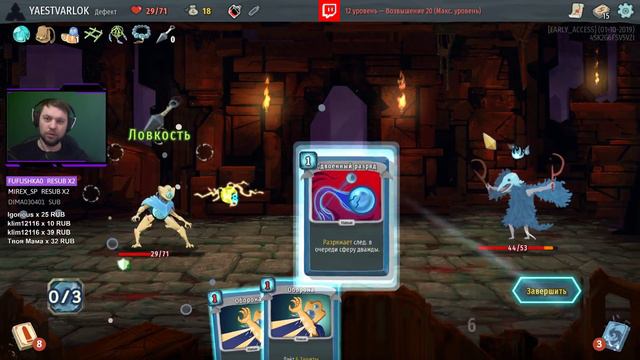 ПРОКЛЯТЬЕ ДЕФЕКТА • Slay the Spire 231 смотреть онлайн