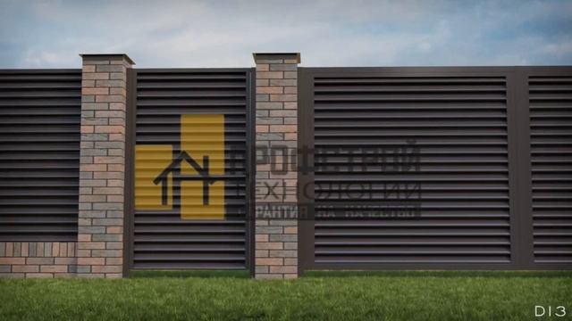 3d визуализация забора-жалюзи Гамма смотреть онлайн