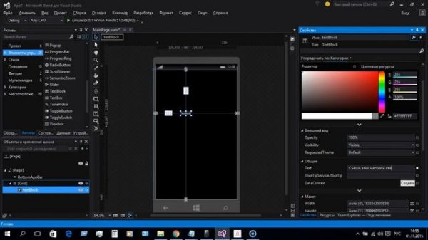 WPF внедрение нестандартного шрифта Visual studio Windows Phone