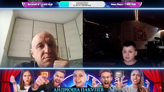 Андруша пакуль