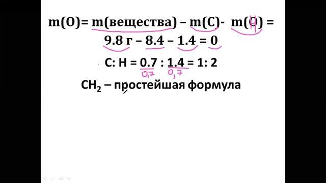 Вывод формулы вещества по продуктам сгорания (часть 2) смотреть онлайн