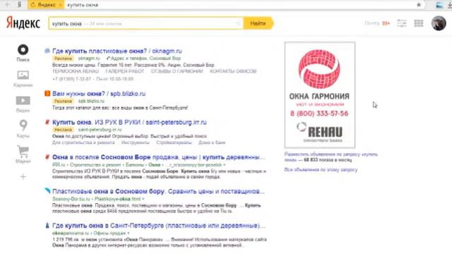 Настройка Яндекс Директ (часть 1) смотреть онлайн