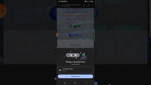 халық санағына тіркеу үшін обзор смотреть онлайн