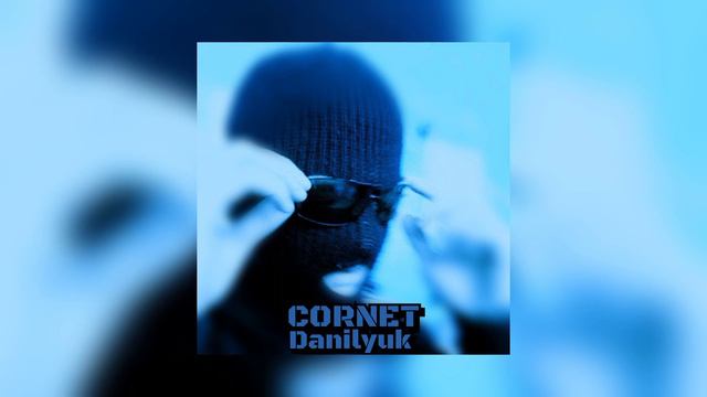 CORNET - Danilyuk смотреть онлайн