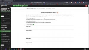7.2 Последовательность чисел 2. «Поколение Python»: курс для начинающих. Курс Stepik