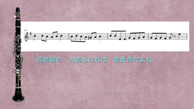 高音厨音域テスト【EsClでやってみた】High note range test Eb Clarinet смотреть онлайн