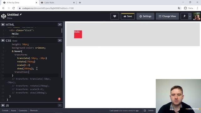Урок 5. Трансформации смотреть онлайн