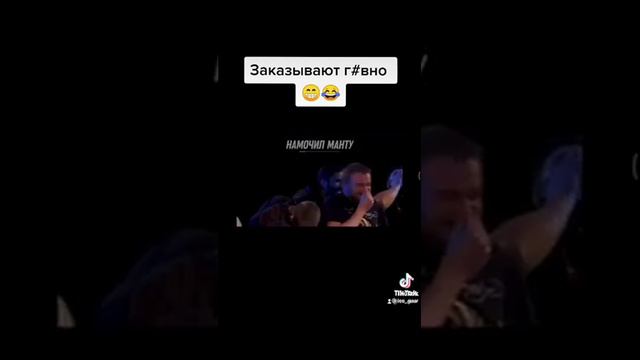 Харламов заказывает гавно ??? смотреть онлайн