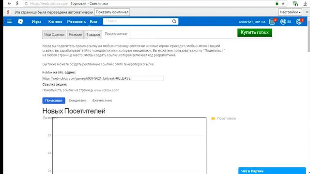 Как получить robux в Roblox? смотреть онлайн
