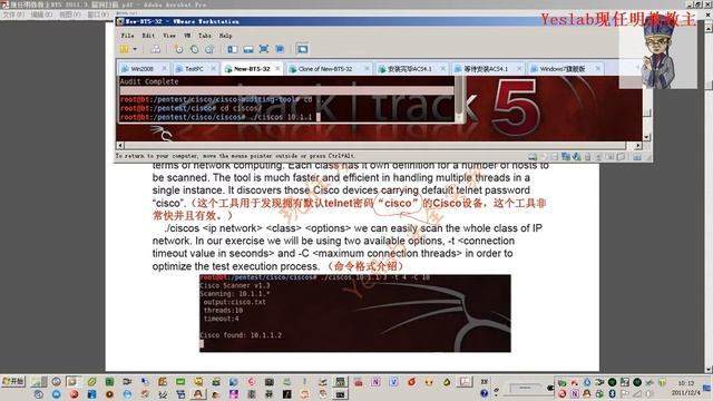 BT5教學3.1: 漏洞發現 cisco snmp смотреть онлайн