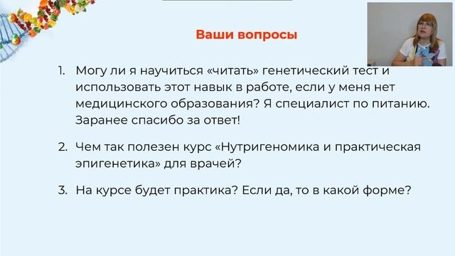 Эпигенетика: развеиваем мифы смотреть онлайн