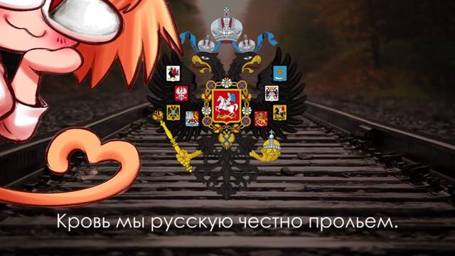 Neco Arc - Встань за веру Русская земля! Прощание Славянки (Neco Arc AI Cover Farewell of Slavianka смотреть онлайн