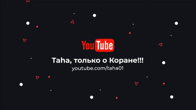 Tajweed: 30 дней до Корана - урок 16 Б | Буквы  ص ض ط ظ