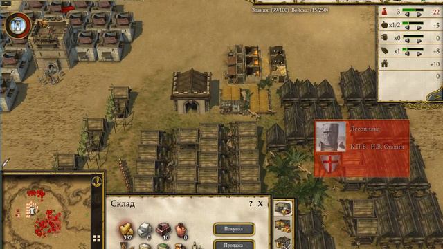 Stronghold_Crusader2_моя эко2 лучшая в мире_my_eco_one_of_the_best_in_the_world смотреть онлайн