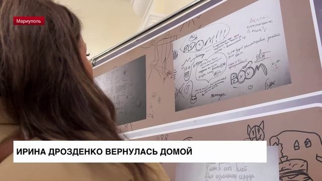 Ирина Дрозденко вернулась домой