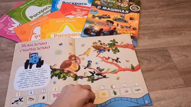 Наклейки, раскраски для детей | Обзор пройденного смотреть онлайн