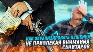 Во что превратился Евгений Онегин у Сарика Андреасяна