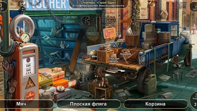 June's journey №13: том 1, глава 3, сцена "Гараж Эдди" (v2) смотреть онлайн