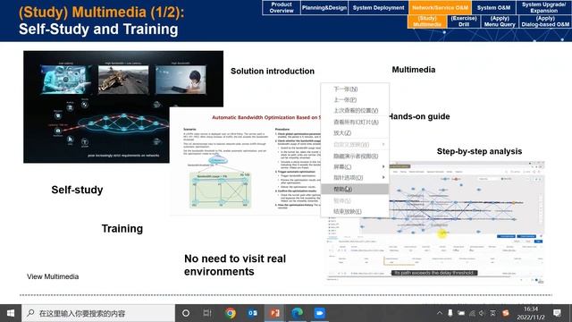 Webinar: IMaster NCE-IP Product Documentation System Introduction