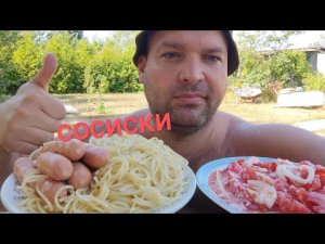 МУКБАНГ СОСИСКИ с сыром и СПАГЕТТИ/ОБЖОР помидоры с майонезом/MUKBANG spaghetti and sausages