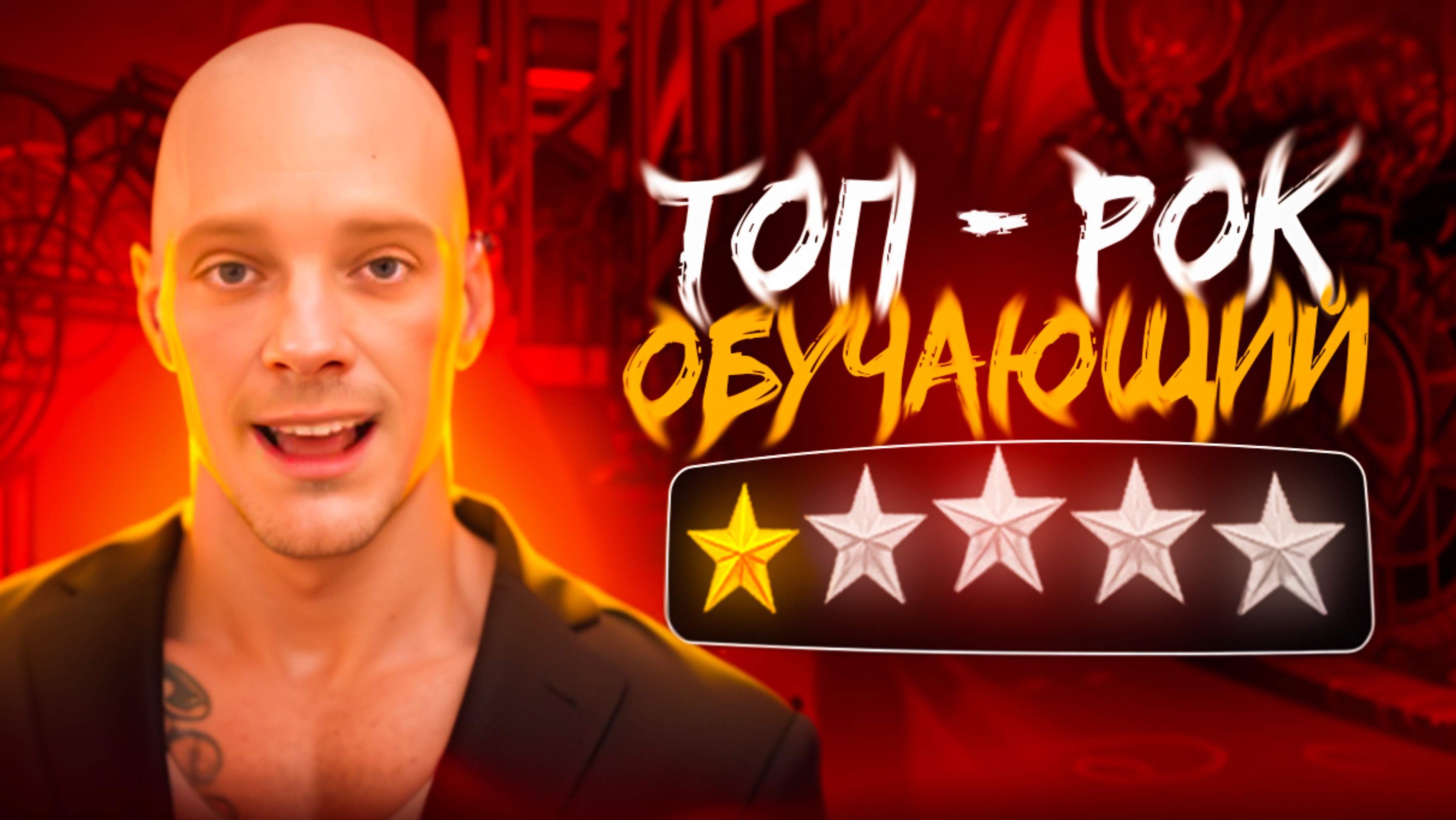 Топ-Рок|NIKAGOR смотреть онлайн