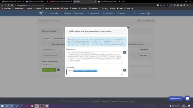 Воркшоп по email рассылкам. Урок 3 - Привязка и настройка доменов отправки смотреть онлайн