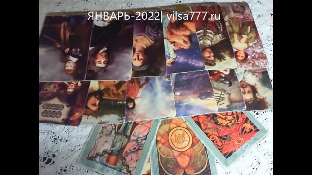 Экспресс-прогноз для всех знаков Зодиака на ЯНВАРЬ-2022 смотреть онлайн