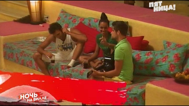 tivi.ucoz.ru - Каникулы в Мексике Суперигра Ночь на вилле (15.08.2013) смотреть онлайн