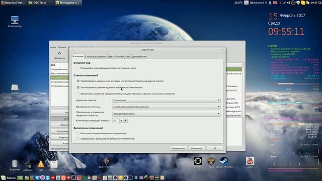 Рекомендуемые пакеты как зависимости при установке ПО. смотреть онлайн