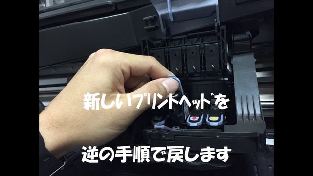 ＨＰ500.800　プリントヘッド交換方法 смотреть онлайн