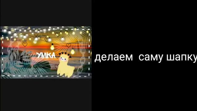 🌙Туториал, как сделать и поставить шапку на ютуб канал☀️ смотреть онлайн