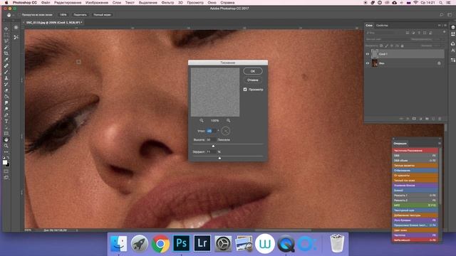 Урок Photoshop. Как легко добавить текстуру кожи в Photoshop. смотреть онлайн