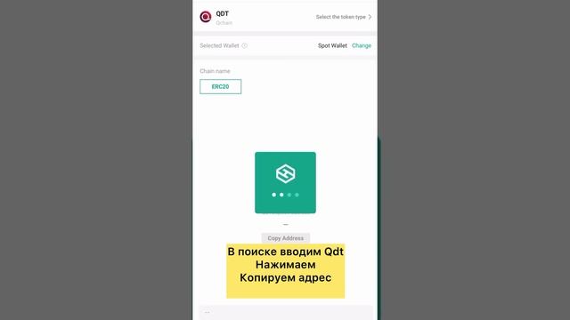Обёртывание QDT в ноде Qchain и перевод на биржу Hotbit смотреть онлайн
