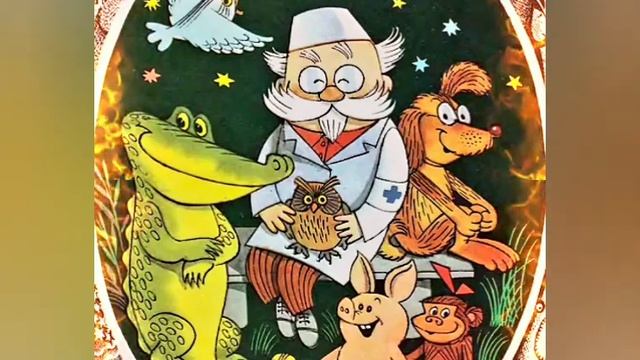 Айболит. У кого чего болит? Добрая сказка для детей. смотреть онлайн