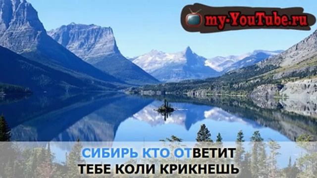 Елена Ваенга — Тайга смотреть онлайн