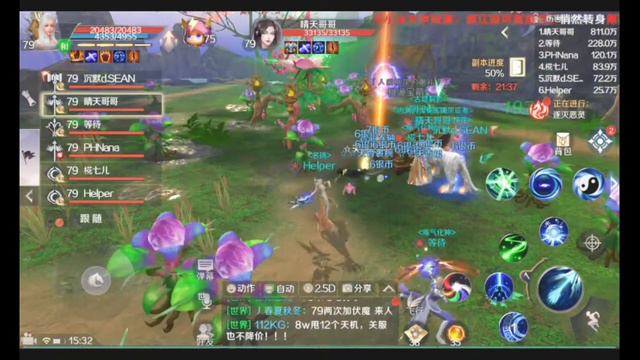 Perfect World Mobile Cleric FB79 смотреть онлайн
