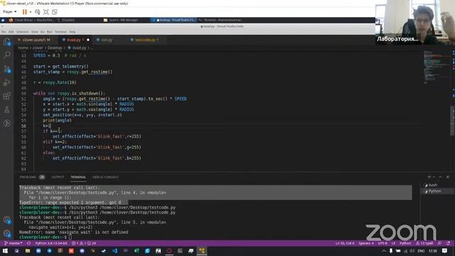 Стажировка "Летающая Робототехника" day4 смотреть онлайн