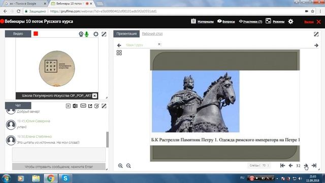 Искусство 1 половины 18 века смотреть онлайн